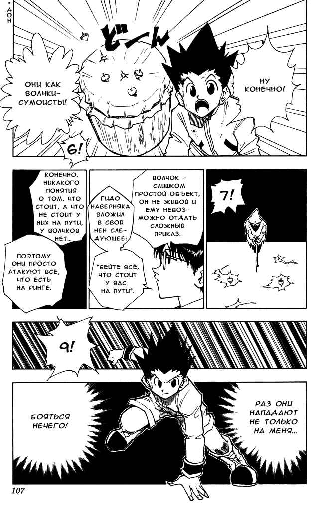 Chapter 50 - Page 7