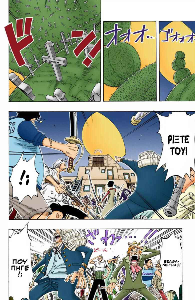 Chapter 107 - Page 14