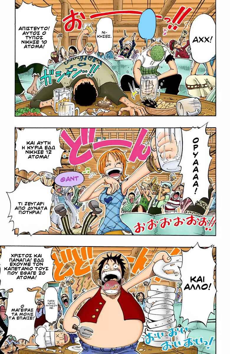 Chapter 107 - Page 3