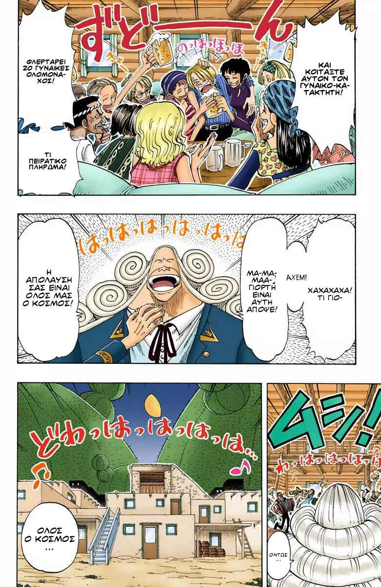 Chapter 107 - Page 4