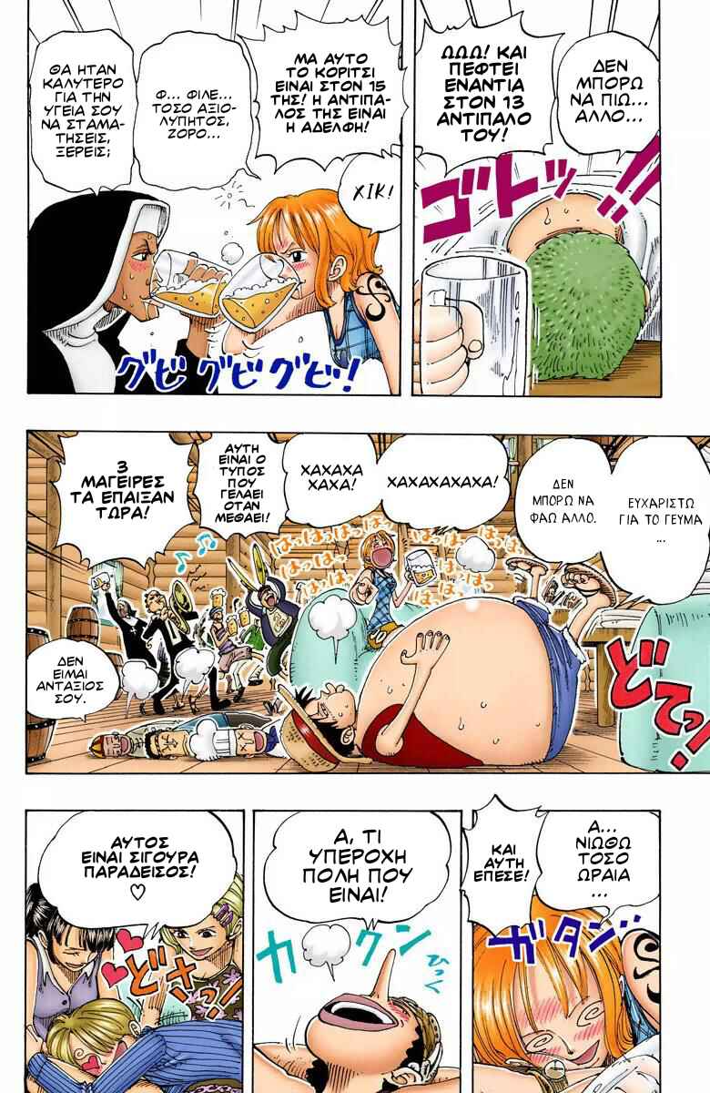 Chapter 107 - Page 6
