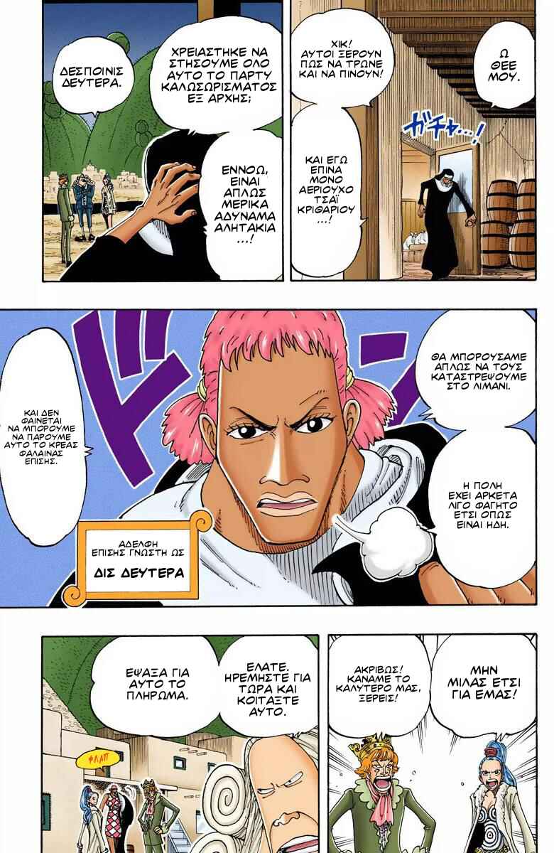 Chapter 107 - Page 9