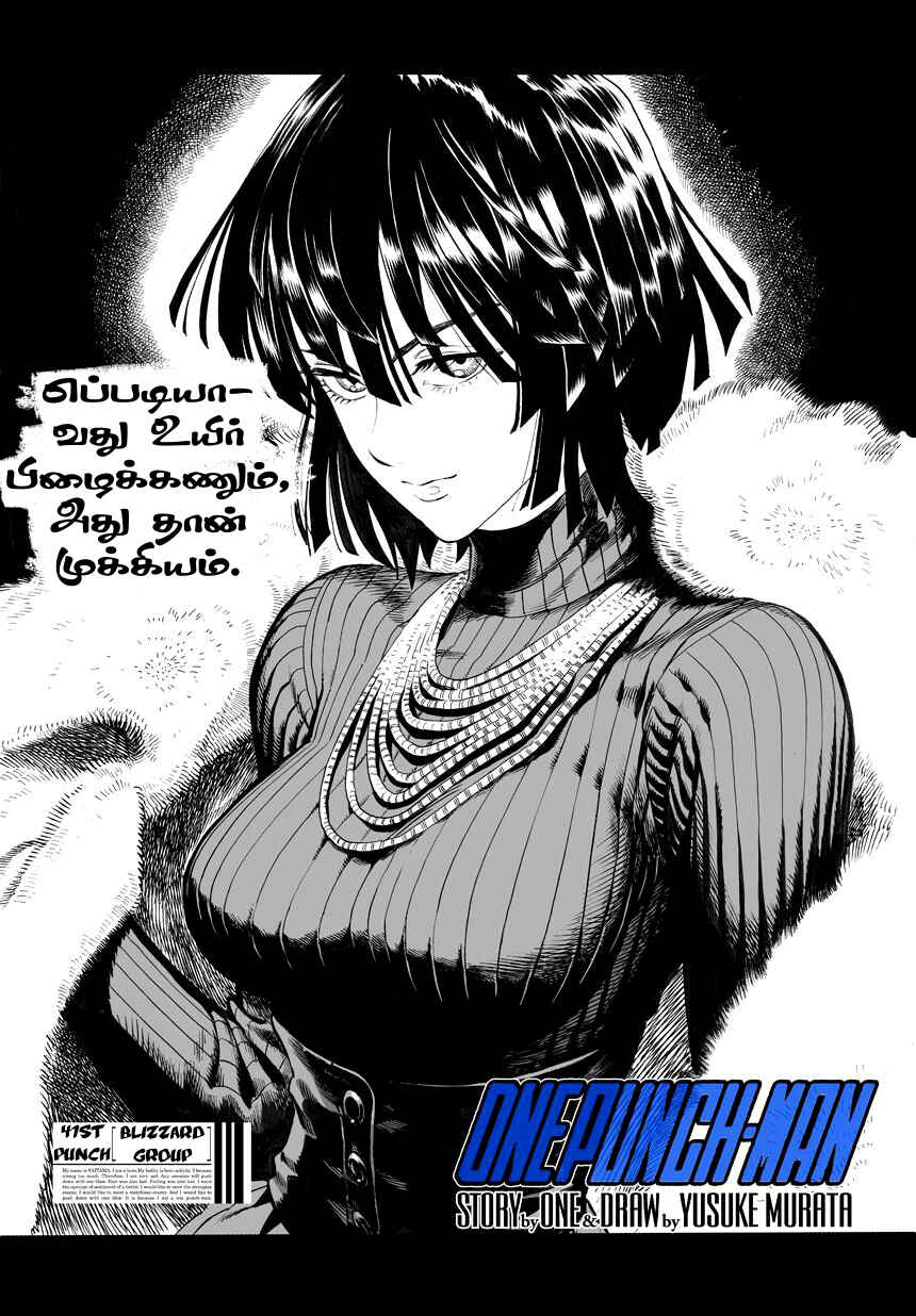 Chapter 42 - Page 1