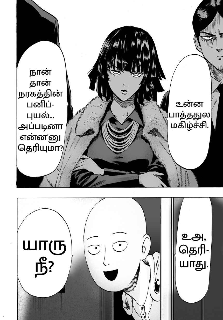 Chapter 42 - Page 10