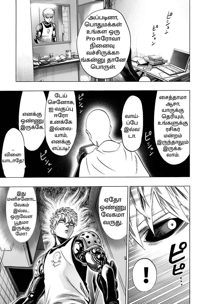 Chapter 42 - Page 5