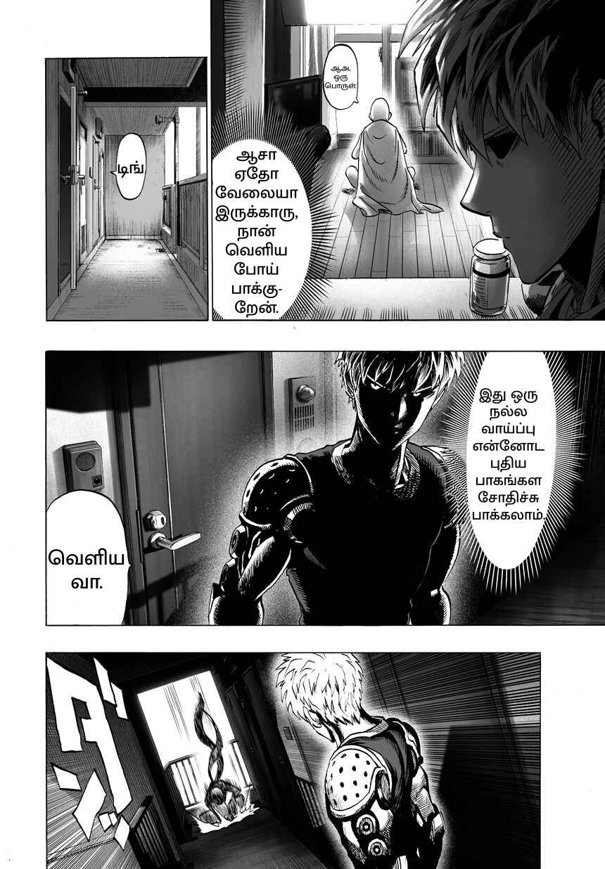 Chapter 42 - Page 6