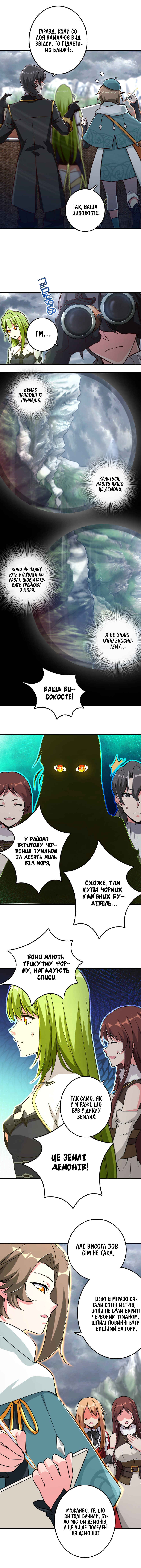 Chapter 182 - Page 4