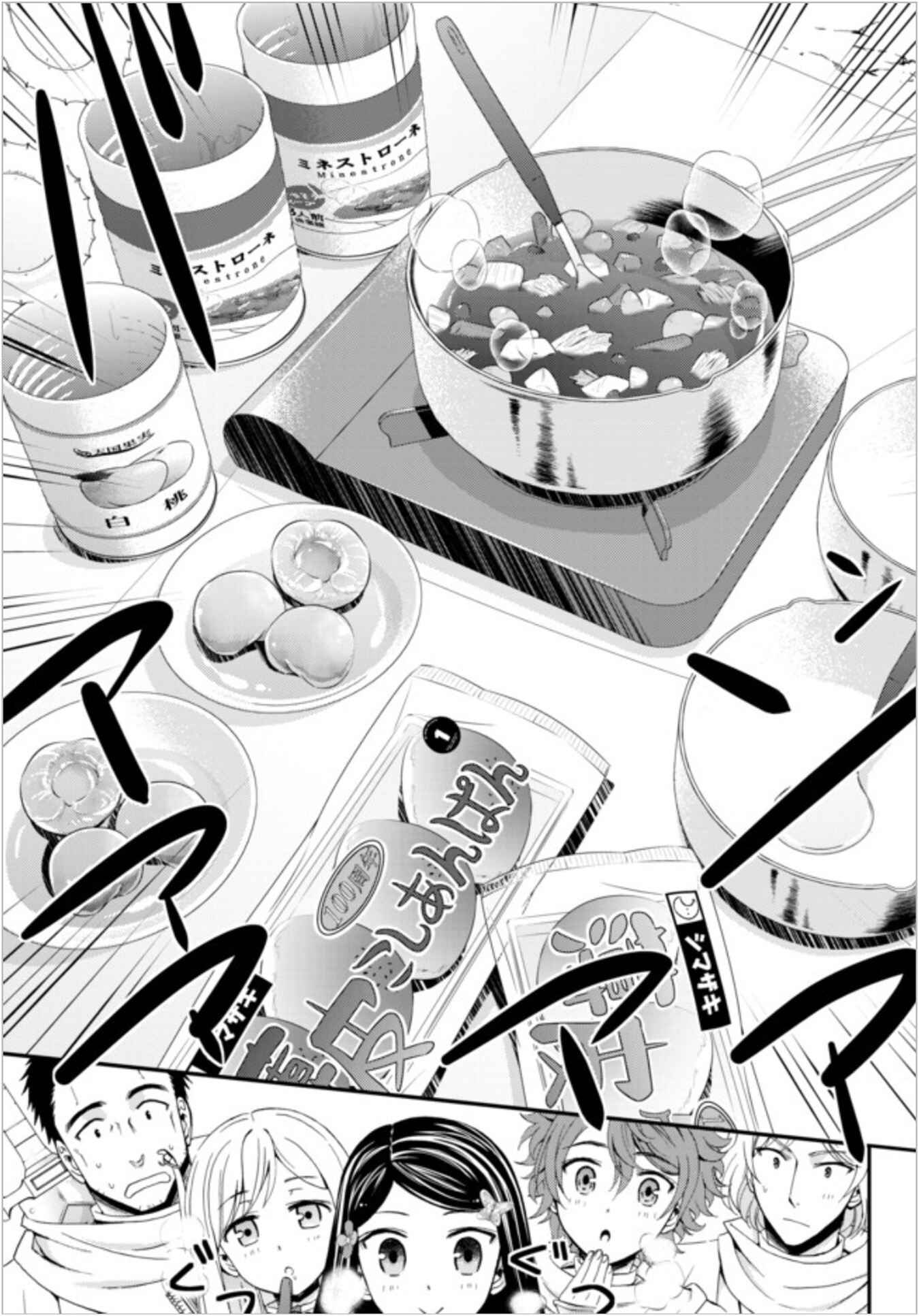 Chapter 19.1 - Page 12