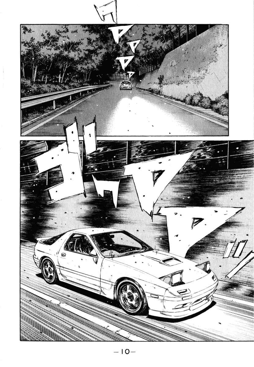 Chapter 243 - Page 9