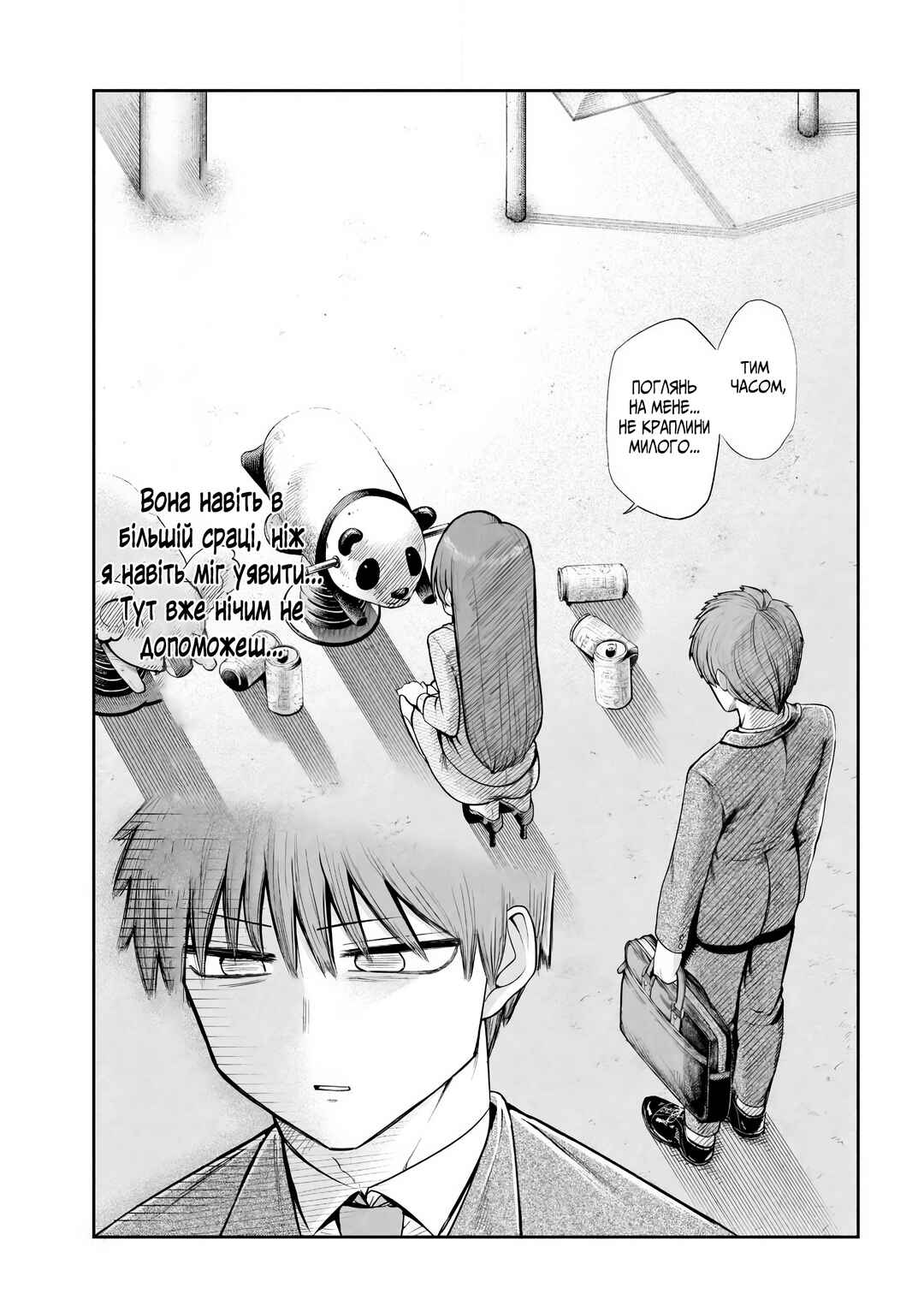 Chapter 3 - Page 7