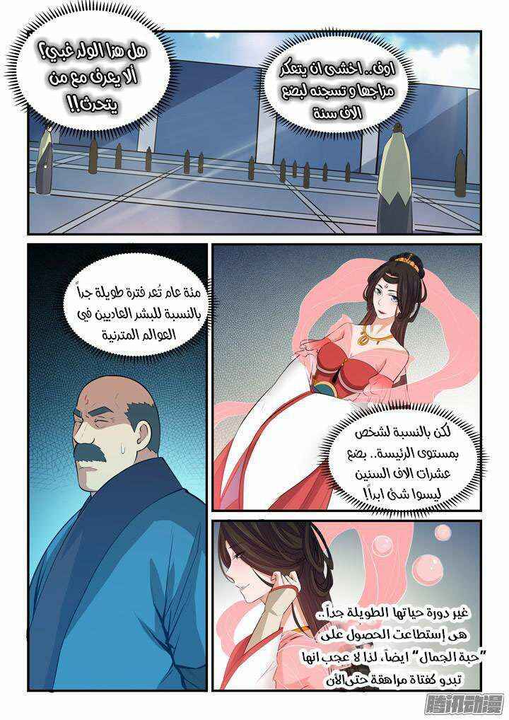 Chapter 146 - Page 11