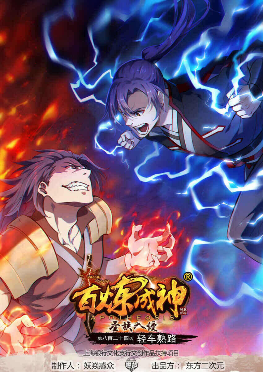 Chapter 829 - Page 2