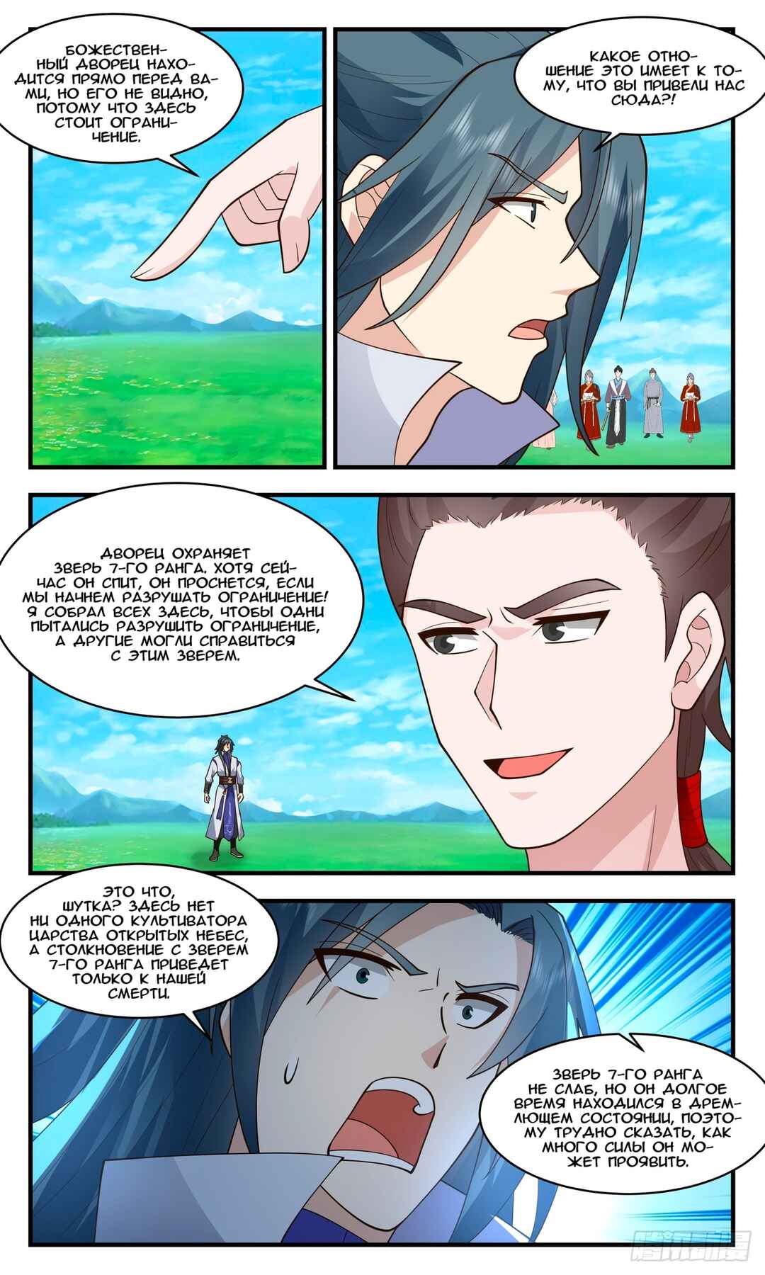 Chapter 2748 - Page 8