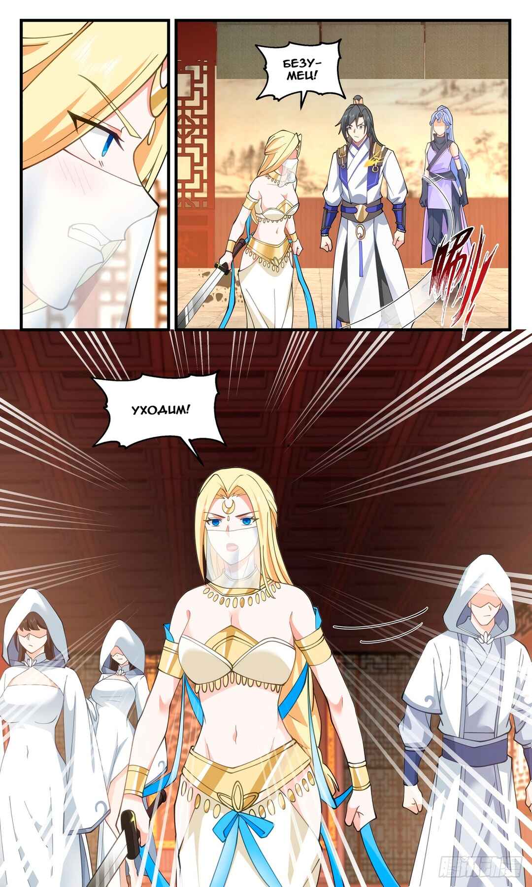 Chapter 2994 - Page 2