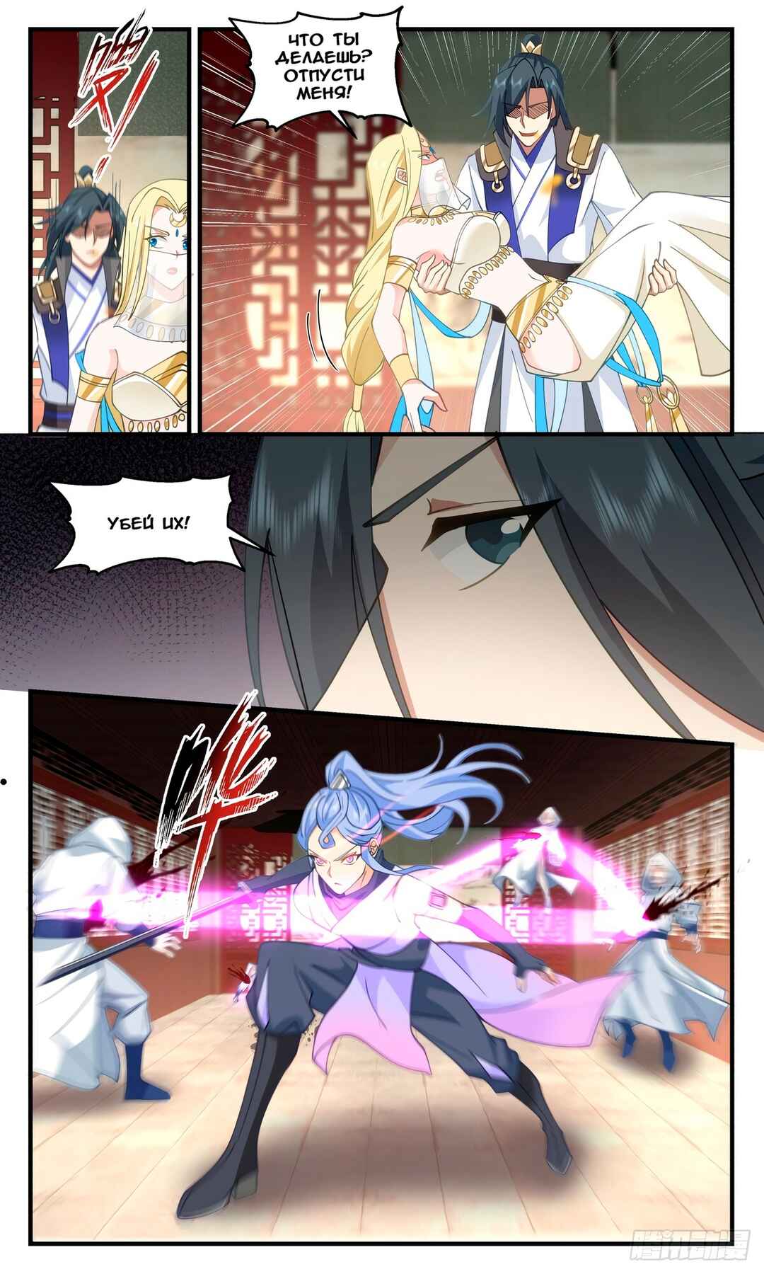 Chapter 2994 - Page 3