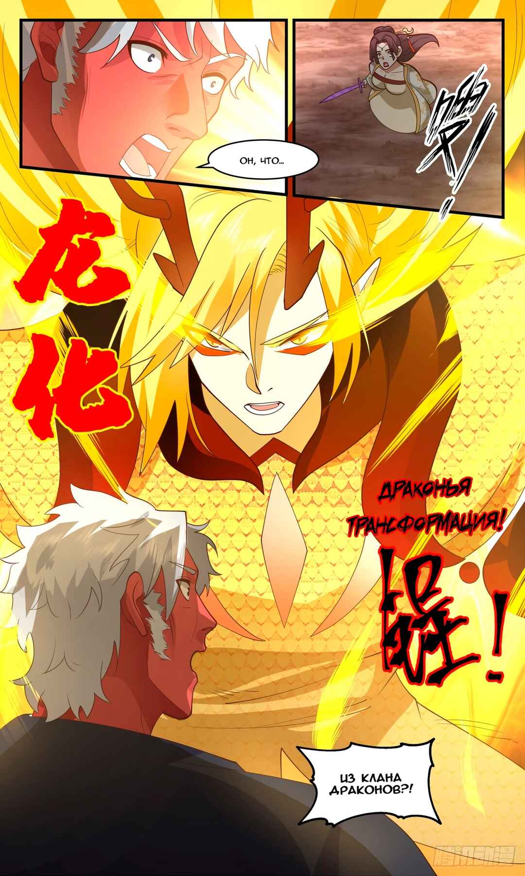 Chapter 2698 - Page 12