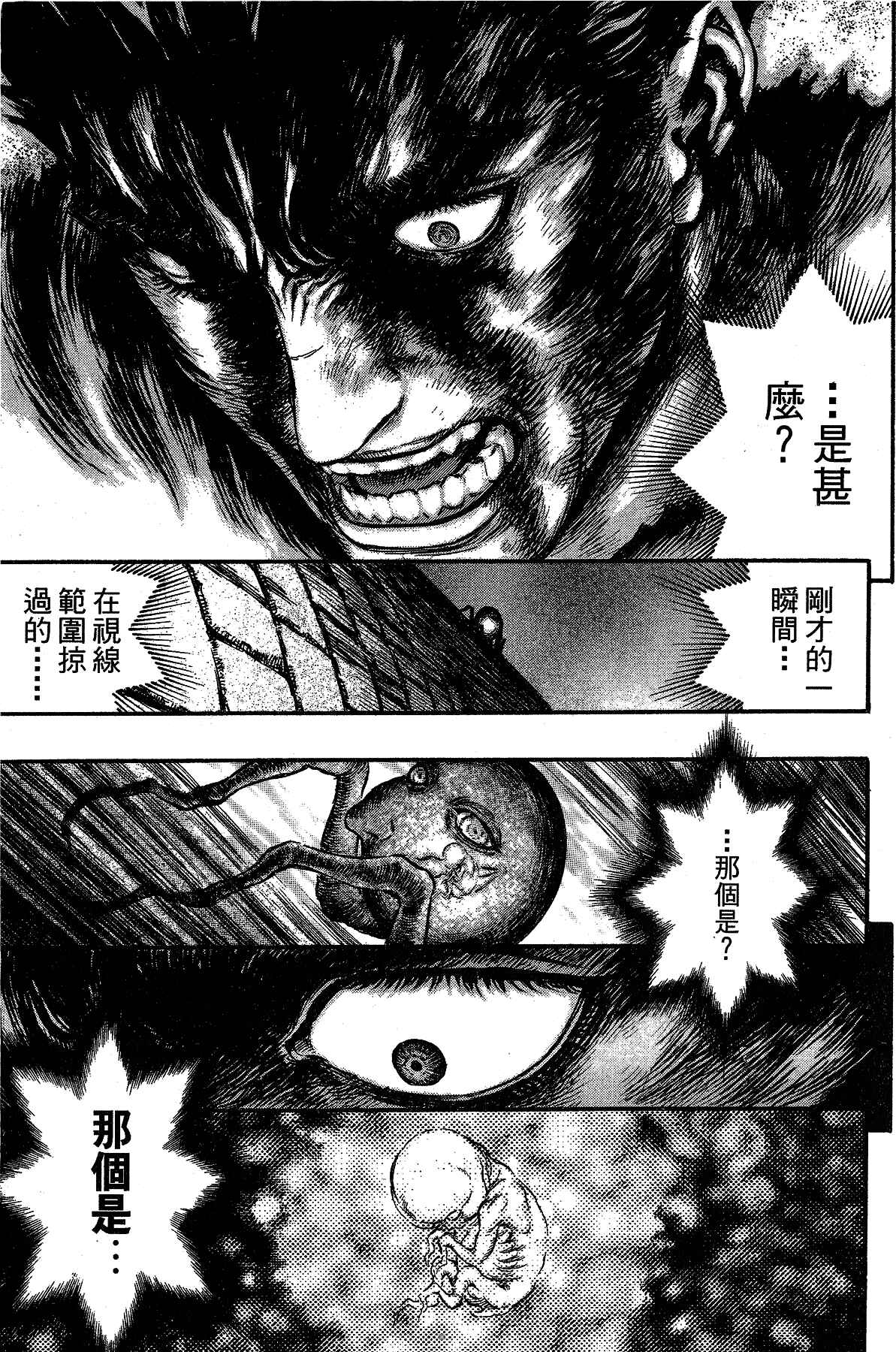 Chapter 167 - Page 6