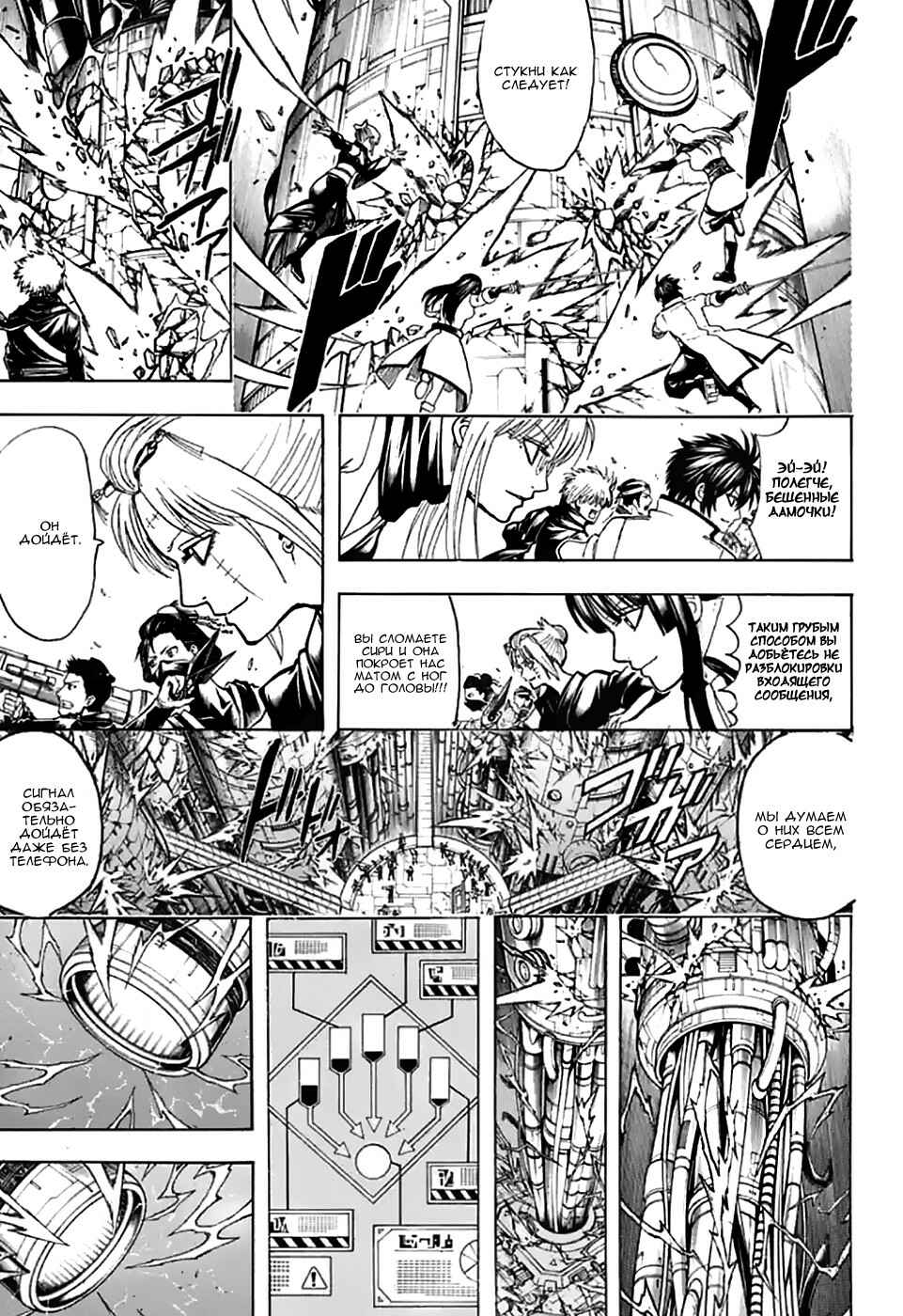 Chapter 704 - Page 10