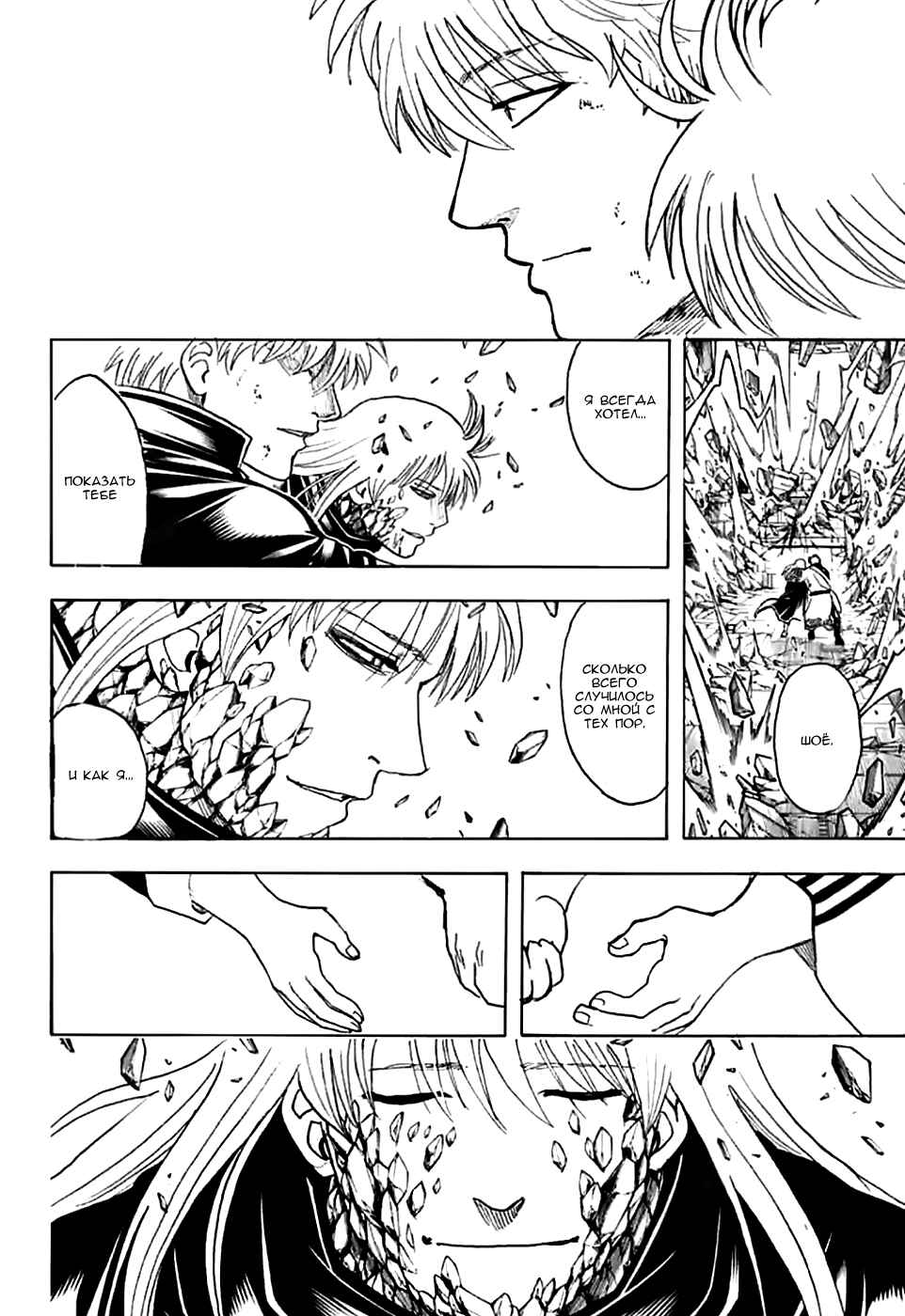 Chapter 704 - Page 23
