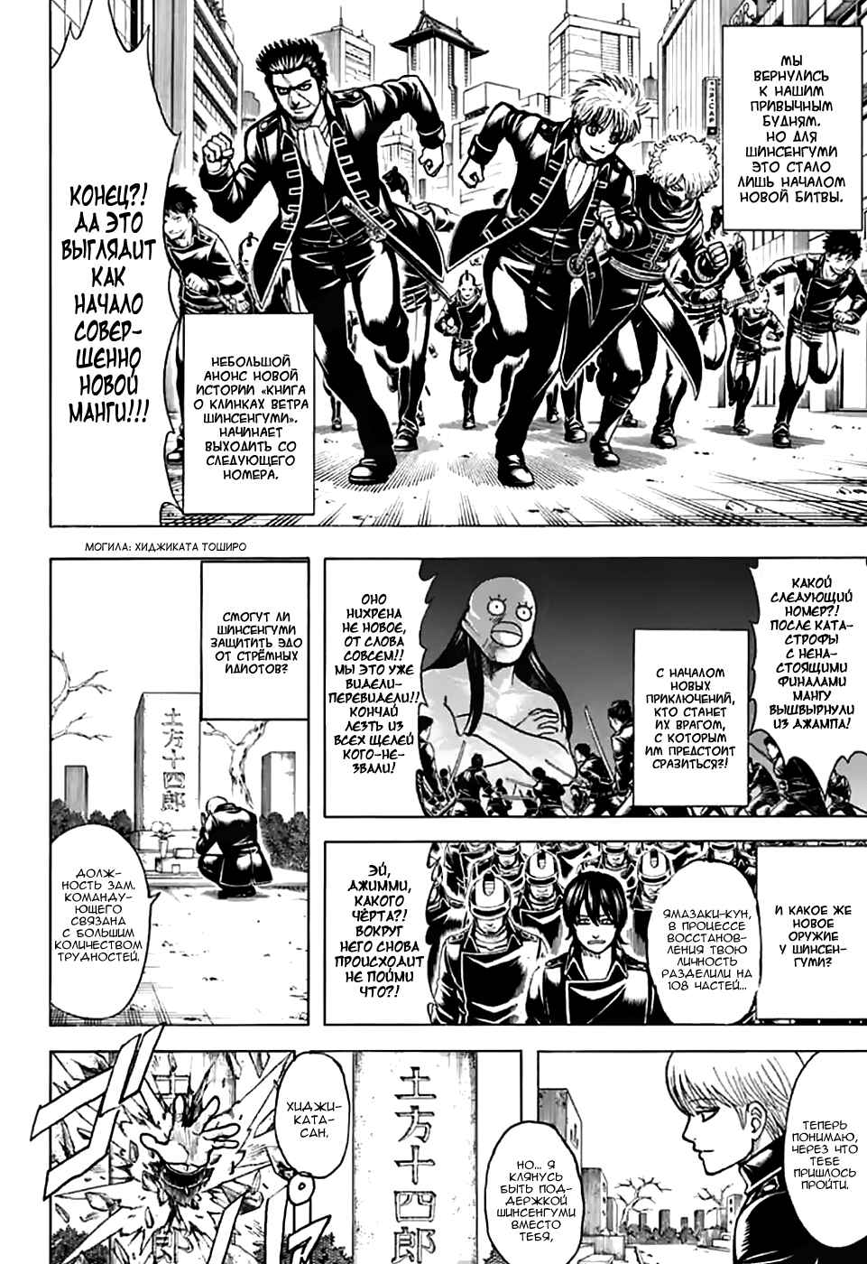 Chapter 704 - Page 41