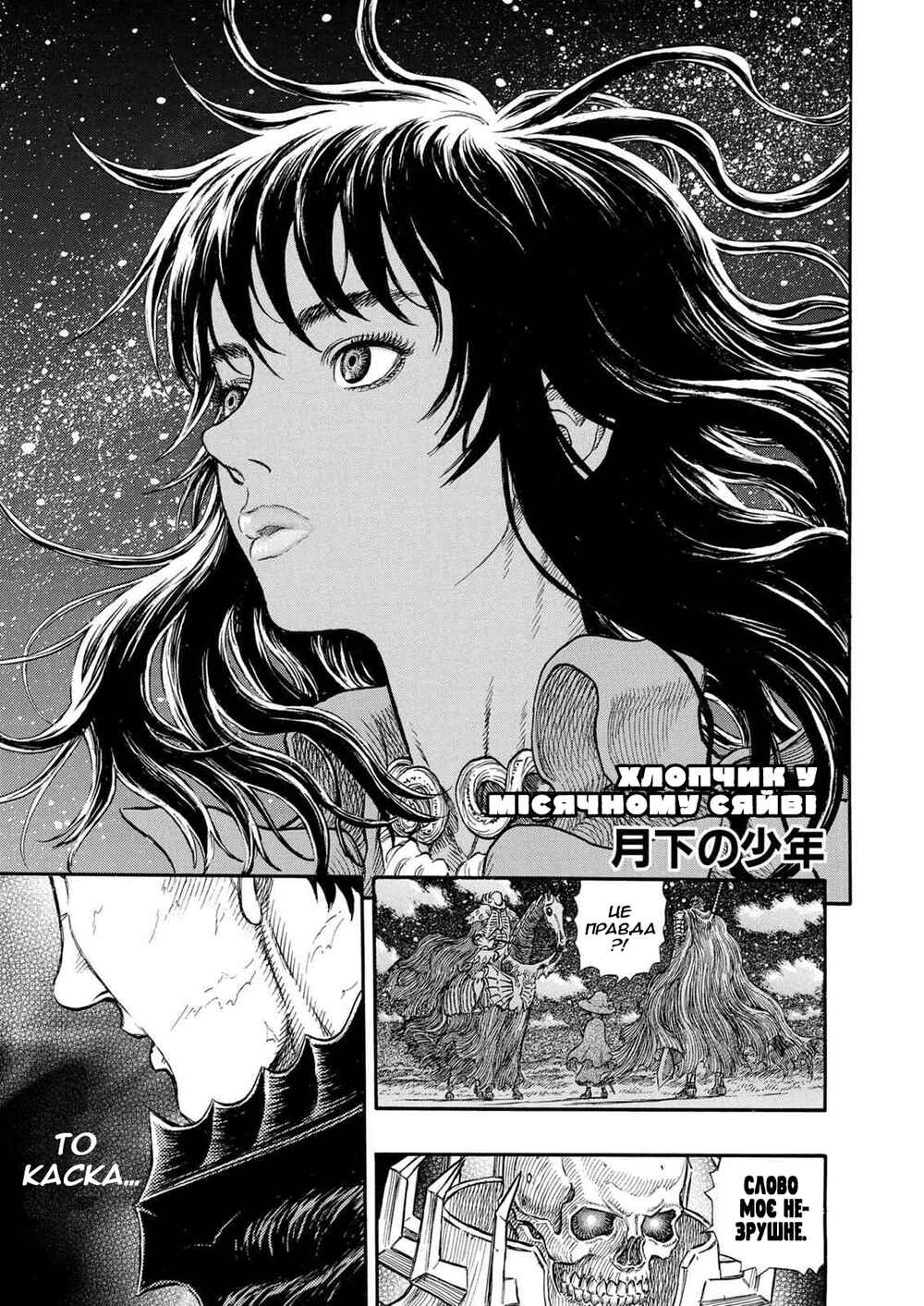 Chapter 238 - Page 1