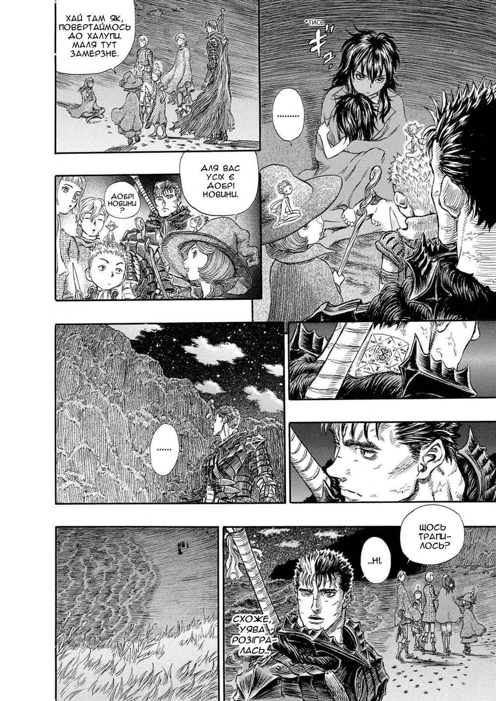 Chapter 238 - Page 12