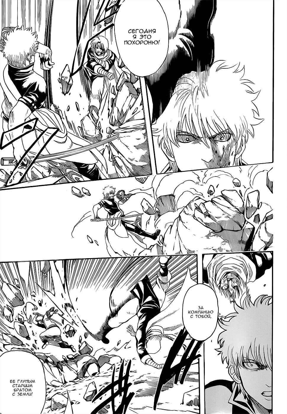 Chapter 585 - Page 7