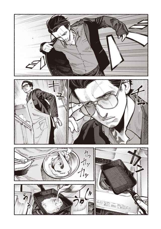 Chapter 1 - Page 4