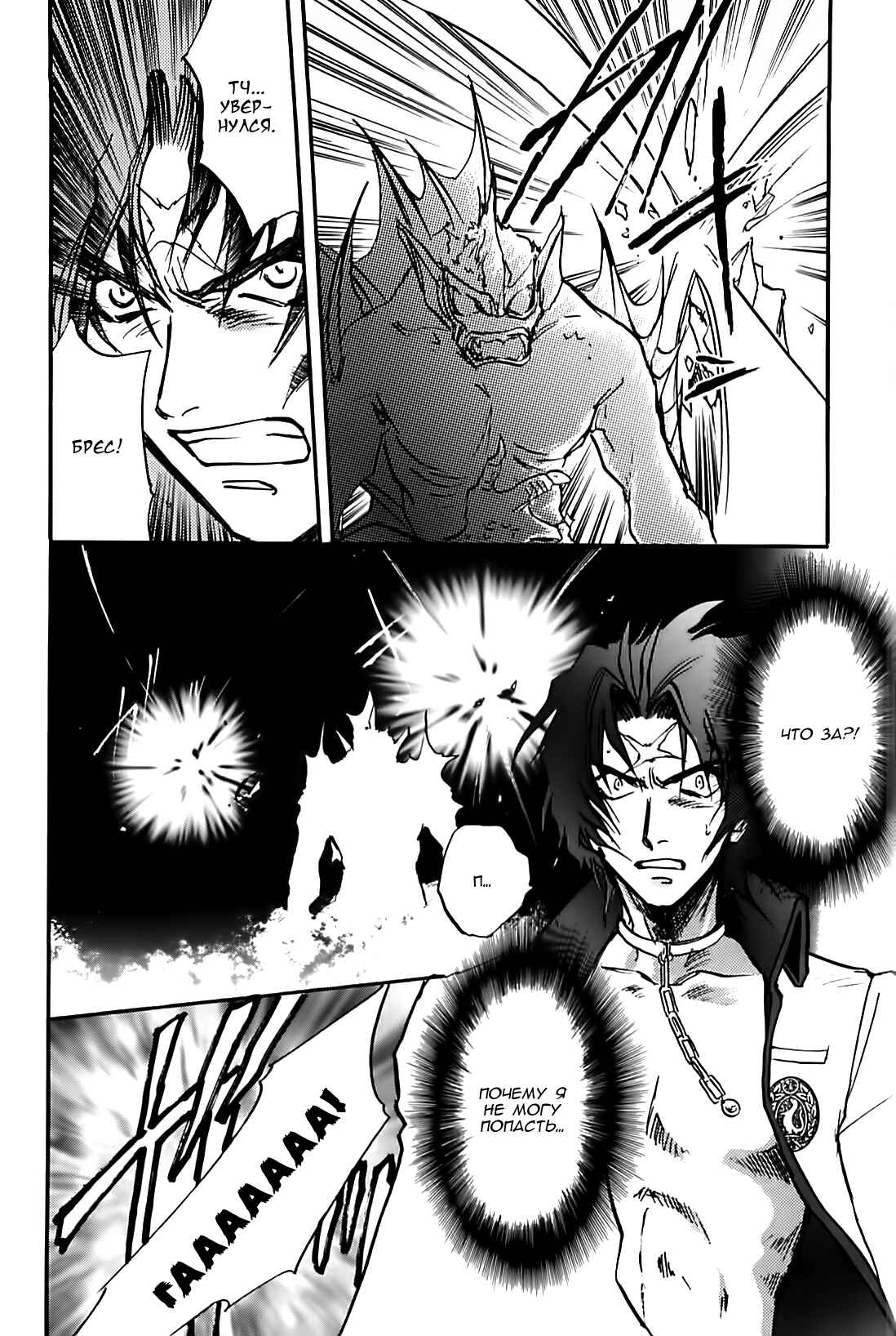 Chapter 17 - Page 27