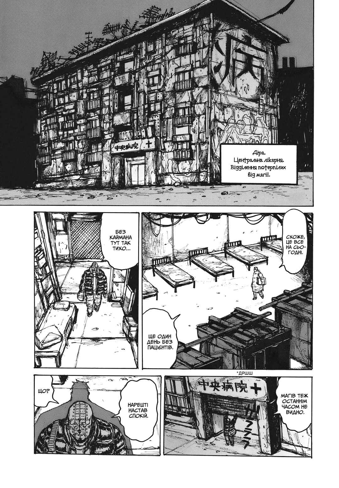 Chapter 96 - Page 14