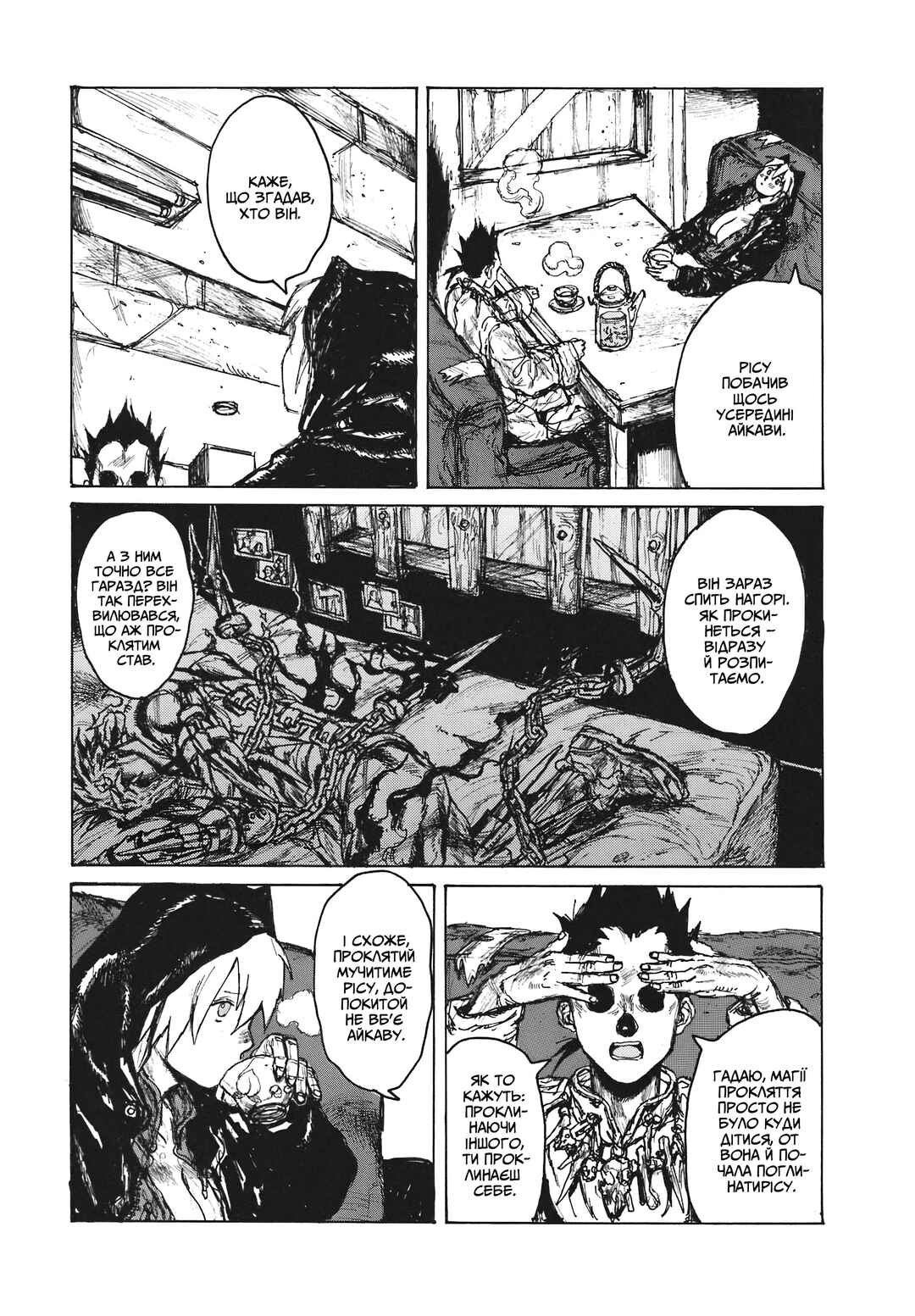 Chapter 96 - Page 3