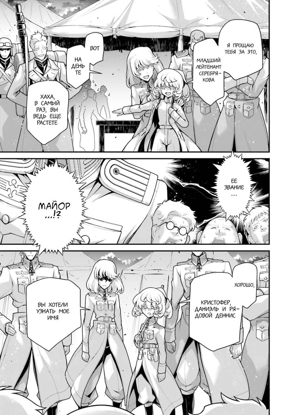Chapter 60.2 - Page 11