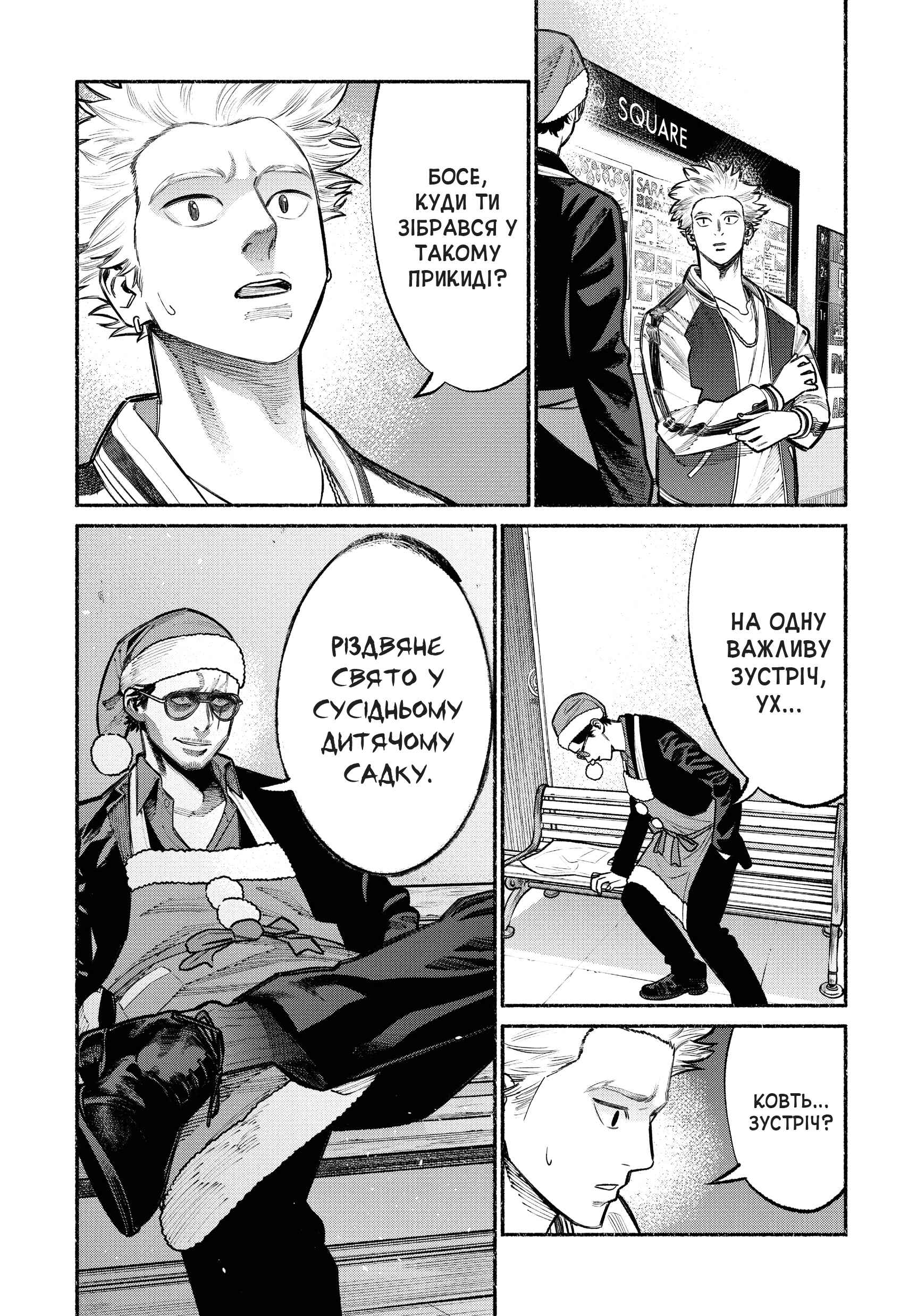 Chapter 20 - Page 3