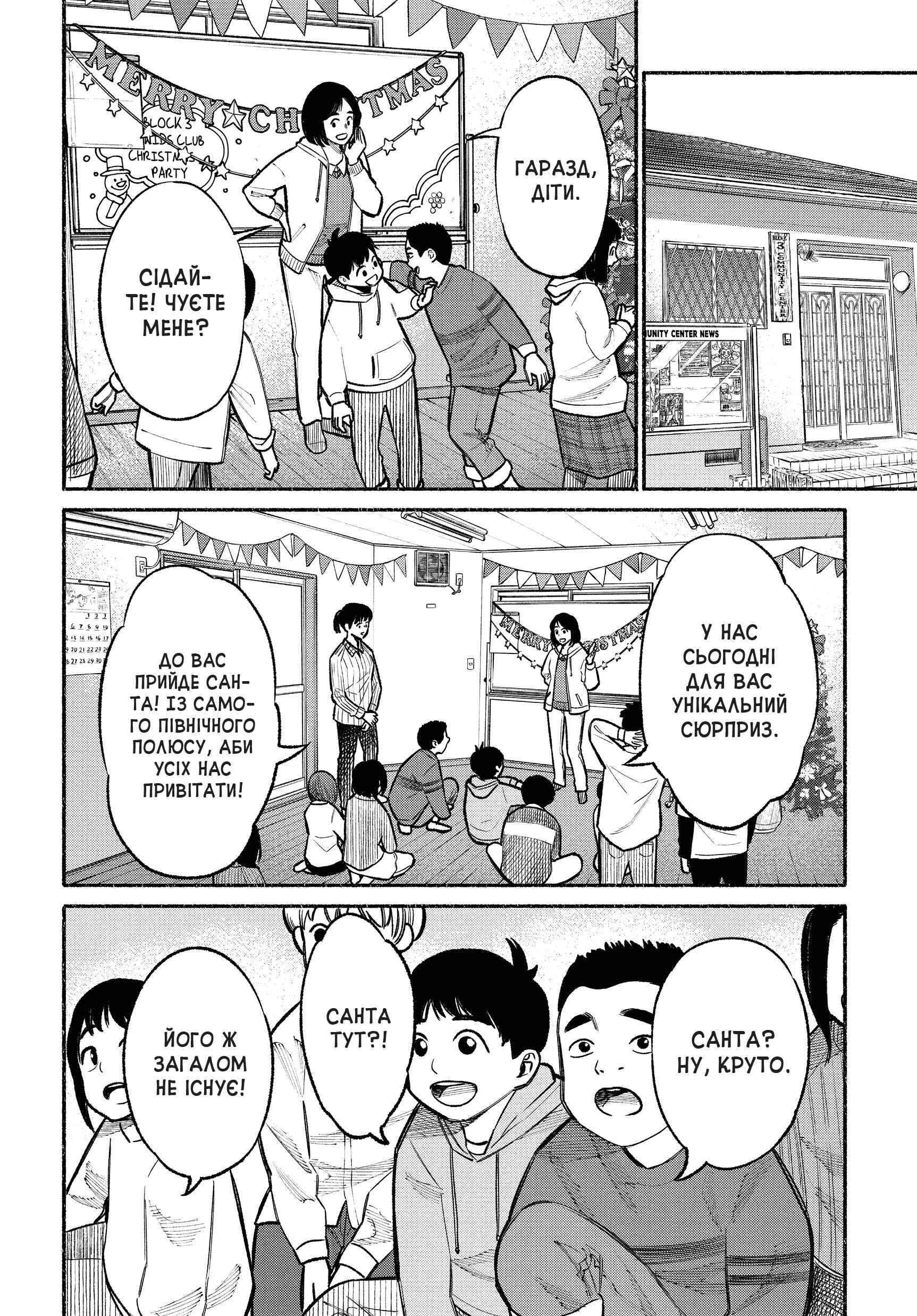 Chapter 20 - Page 4