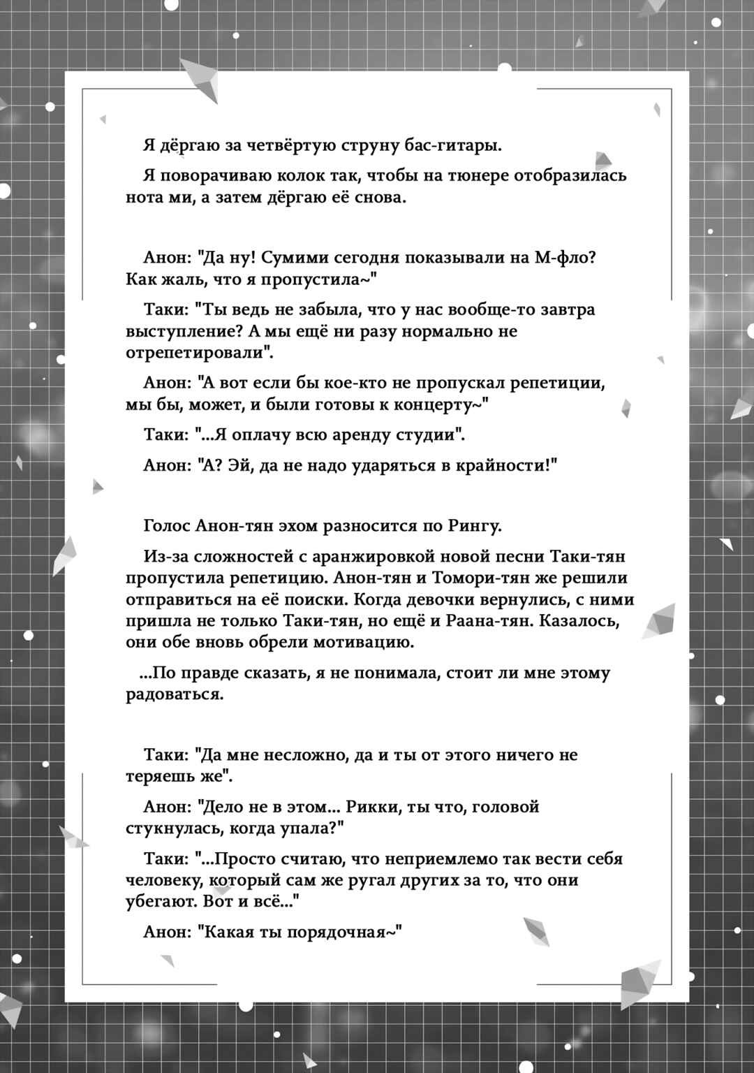 Chapter 10.75 - Page 2