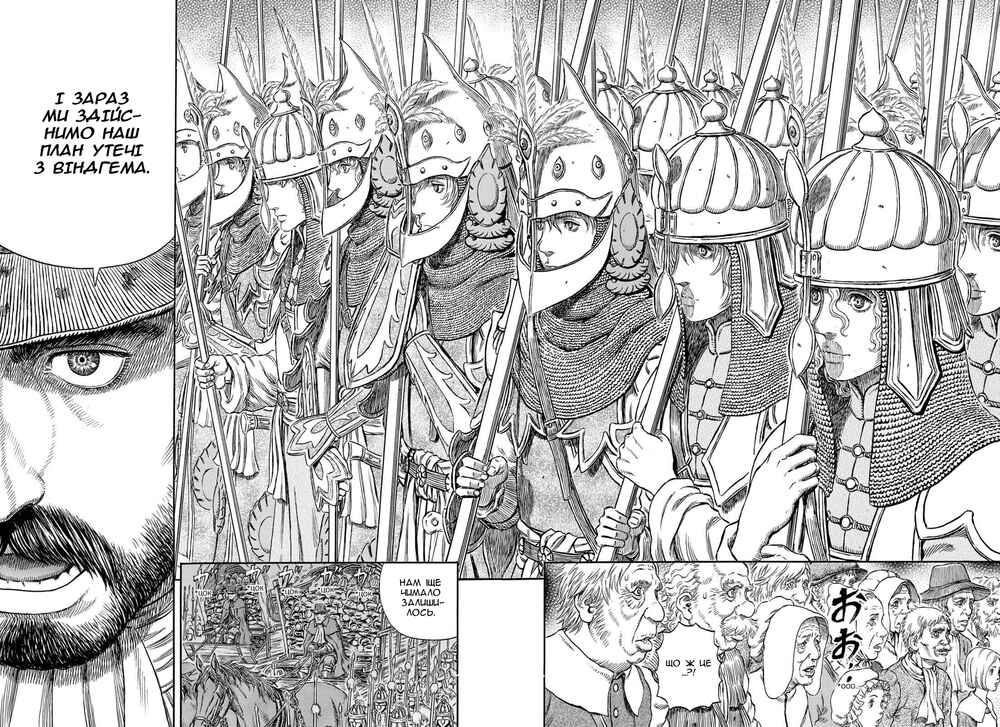 Chapter 293 - Page 20