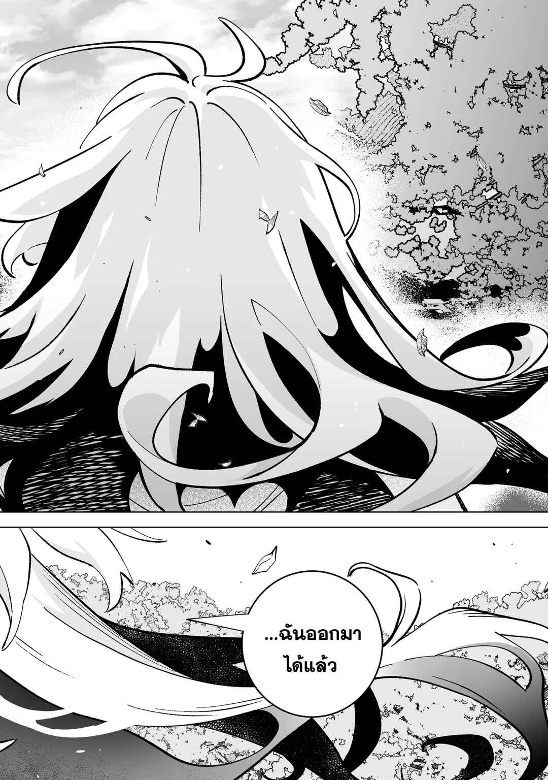 Chapter 1 - Page 28