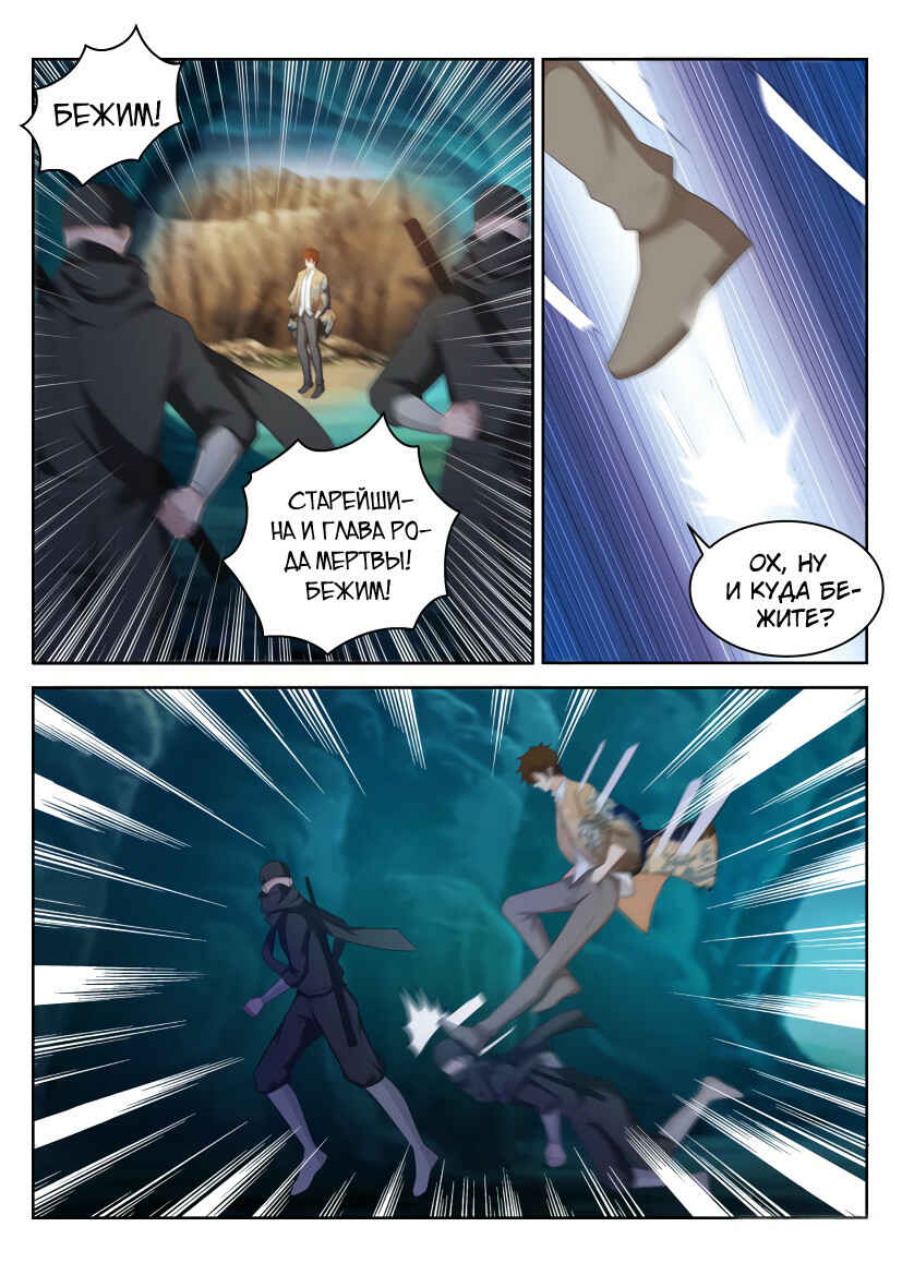 Chapter 217 - Page 1