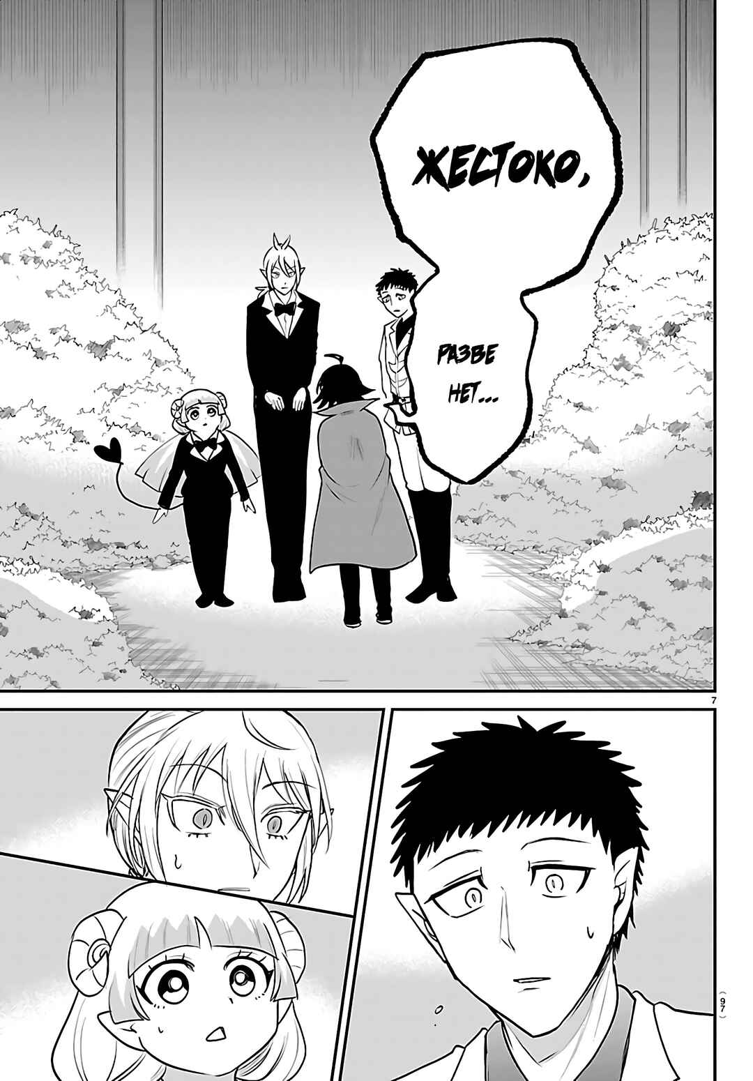 Chapter 412 - Page 8