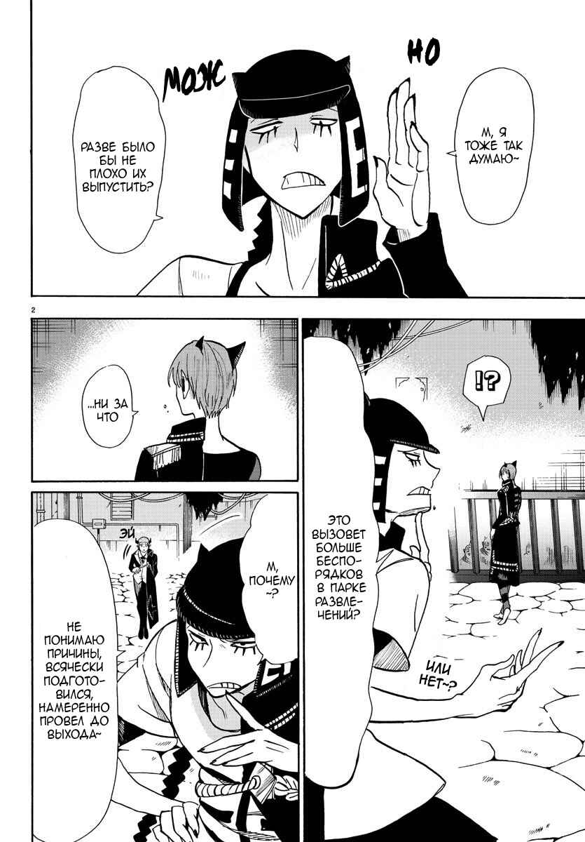 Chapter 87 - Page 3