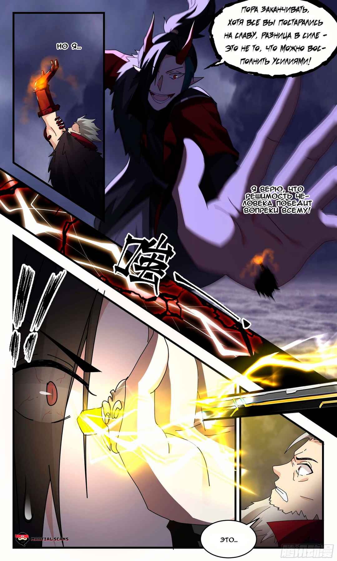 Chapter 2569 - Page 10