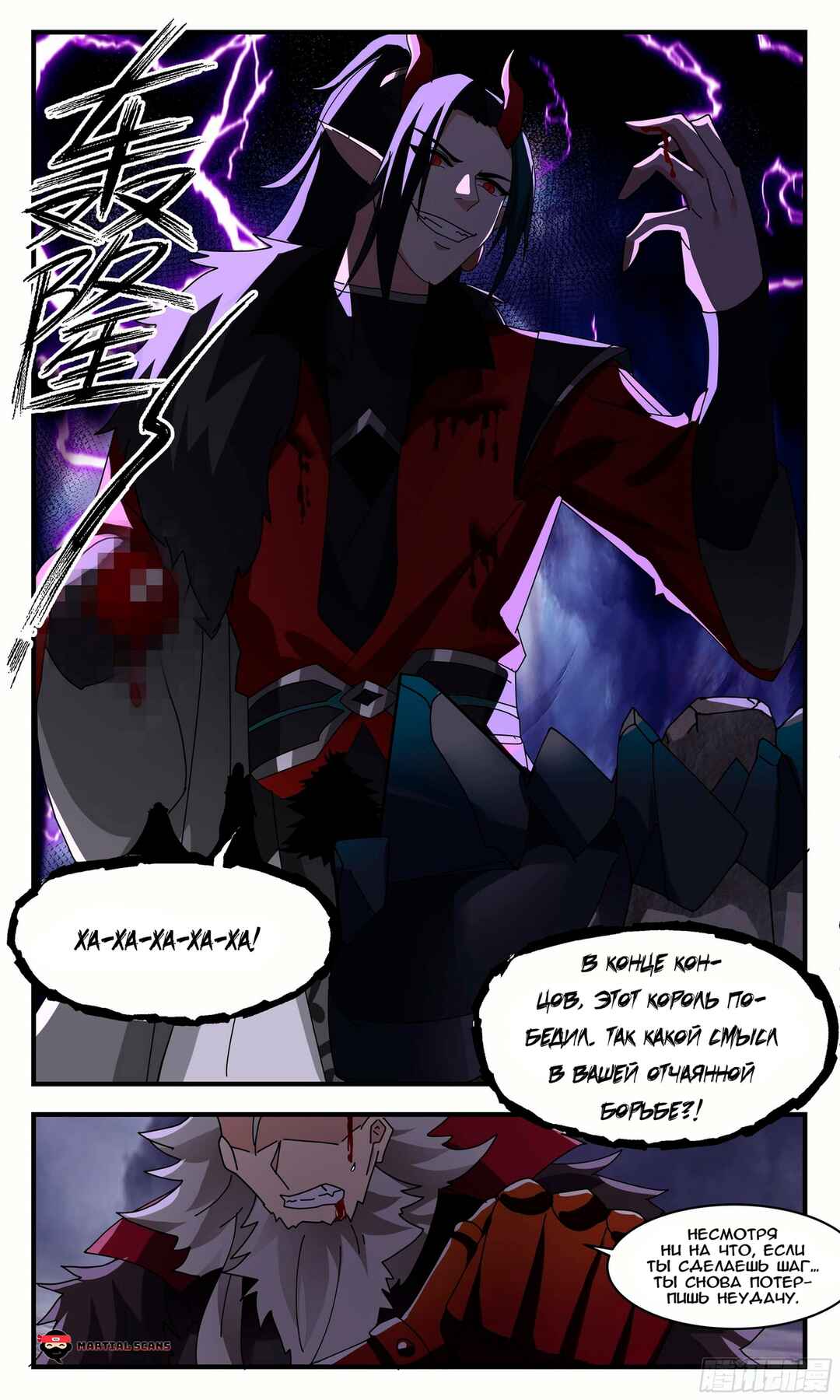 Chapter 2569 - Page 9