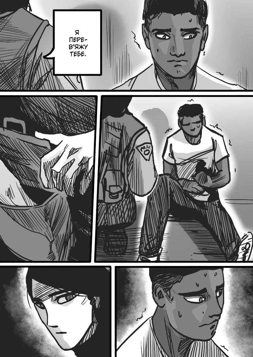 Chapter 23 - Page 27