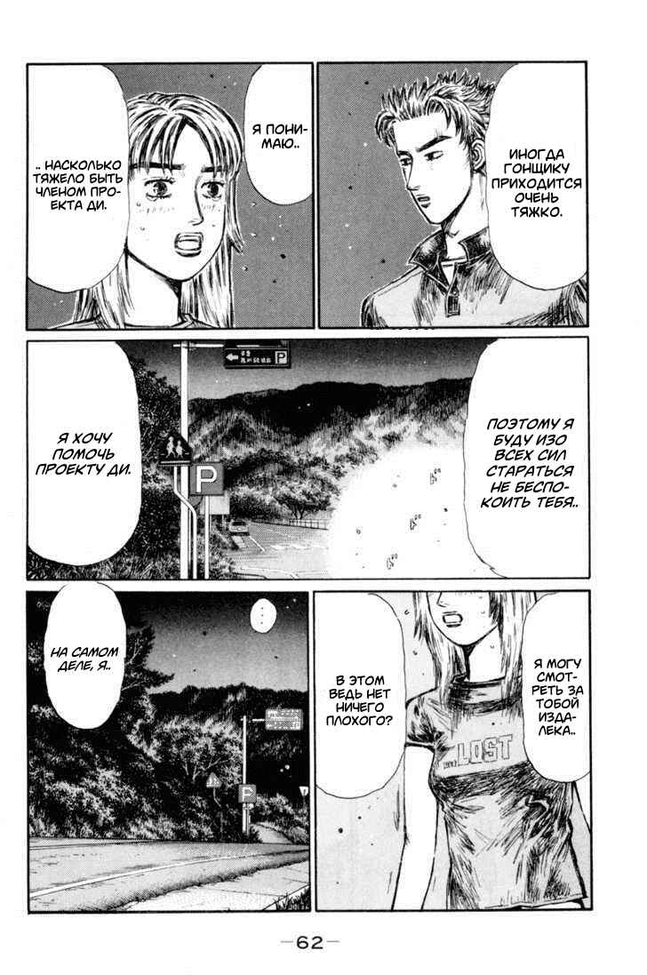 Chapter 362 - Page 6