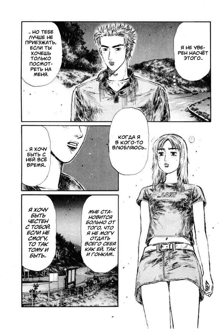 Chapter 362 - Page 7