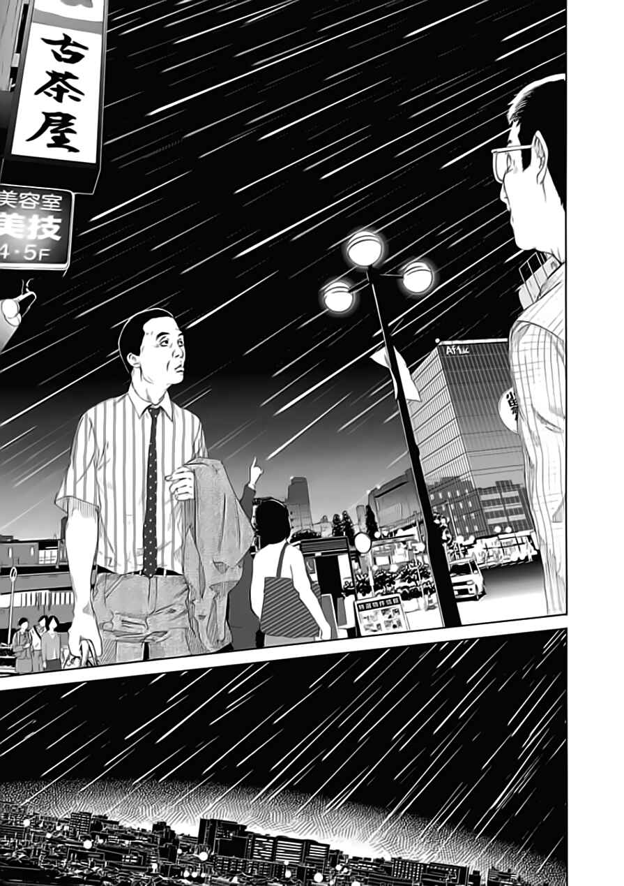 Chapter 19 - Page 40