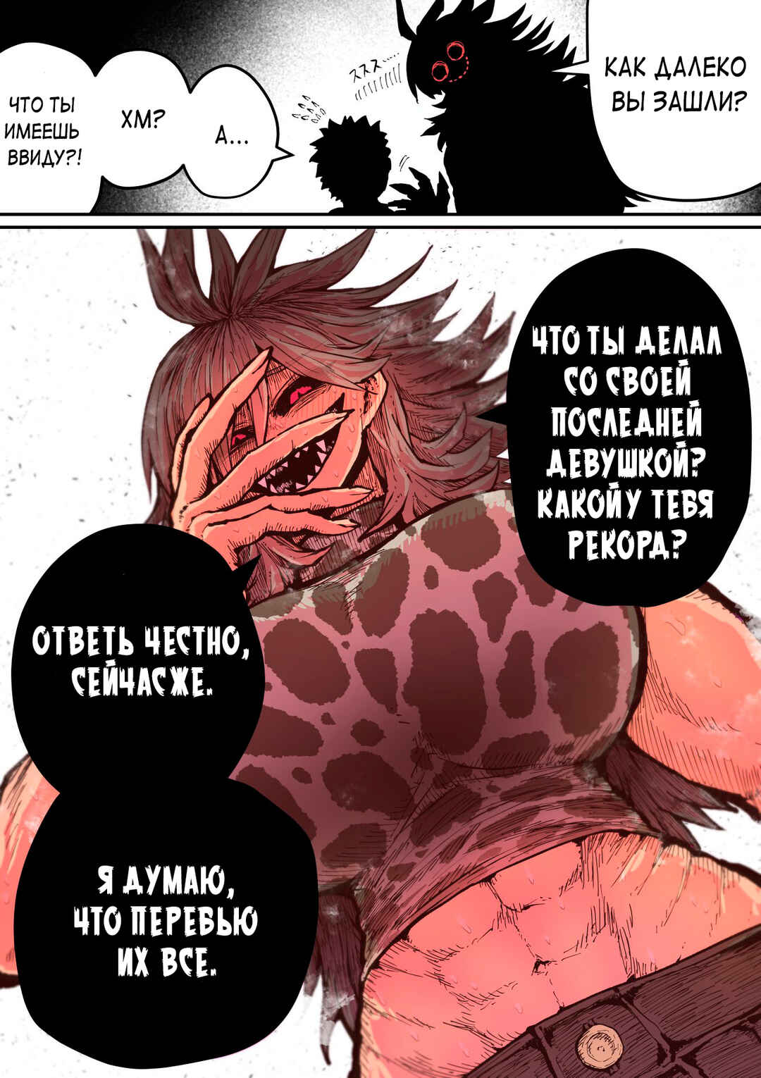 Chapter 12 - Page 1