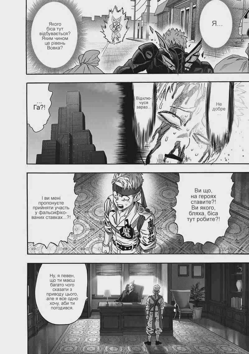 Chapter 187 - Page 12