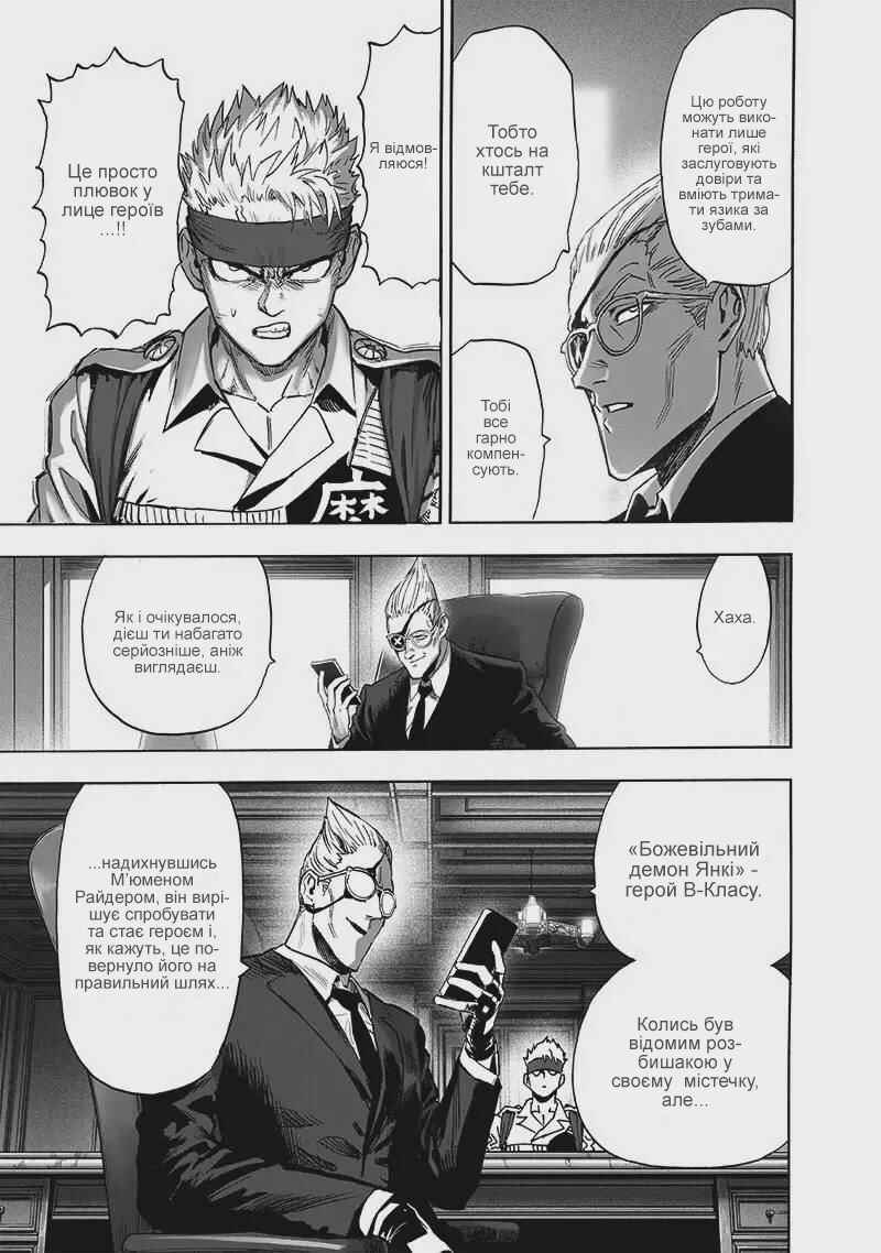 Chapter 187 - Page 13