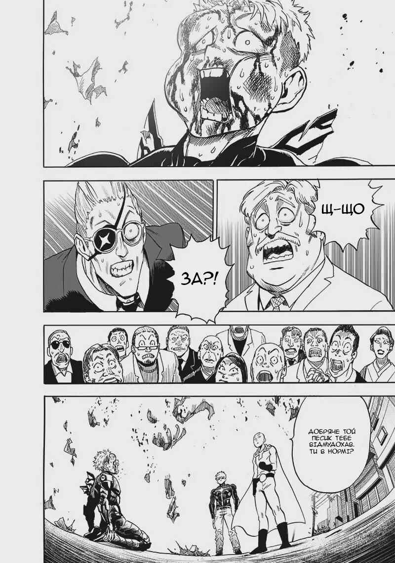 Chapter 187 - Page 27